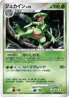 Product image for Sceptile