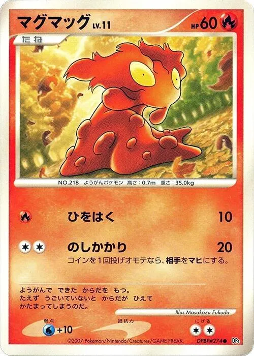 Slugma — DP4: Dawn Dash — Pokemon Japan