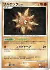 Product image for Solrock