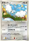 Product image for Swablu