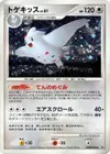 Product image for Togekiss