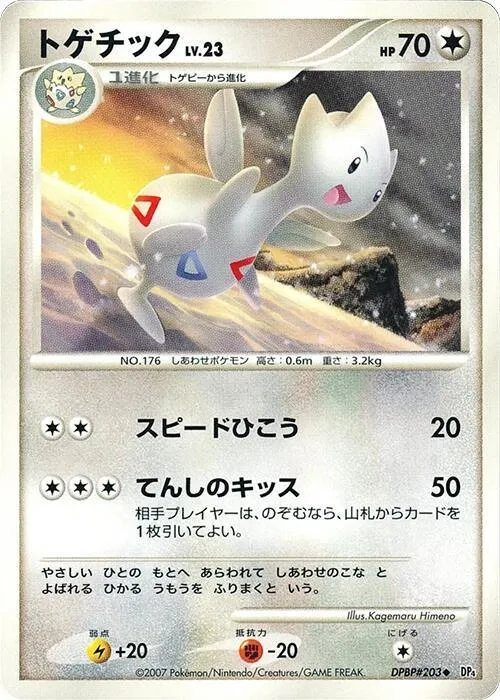 Togetic from DP4: Dawn Dash - Pokemon Japan