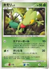 Product image for Treecko