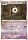 Product image for Unown P