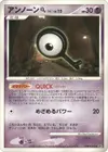 Product image for Unown Q