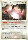 Product image for Wigglytuff