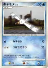 Product image for Wingull