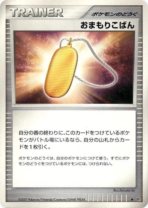 Amulet Coin — DP4: Moonlit Pursuit — Pokemon Japan