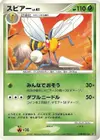 Product image for Beedrill