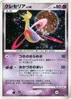 Product image for Cresselia