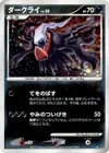 Product image for Darkrai