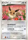 Product image for Eevee
