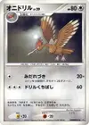 Product image for Fearow