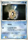 Product image for Feebas