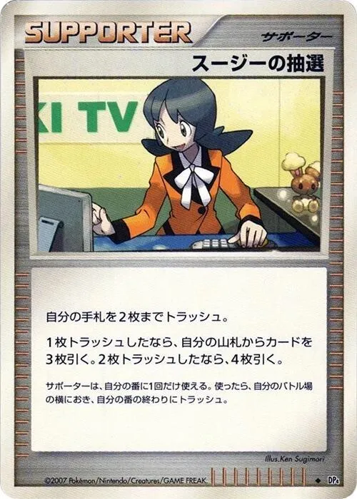 Felicitys Drawing — DP4: Moonlit Pursuit — Pokemon Japan