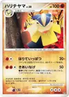 Product image for Hariyama