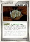 Product image for Helix Fossil