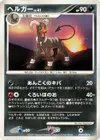 Product image for Houndoom