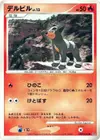 Product image for Houndour