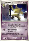 Product image for Hypno