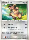 Product image for Kangaskhan