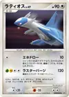 Product image for Latios