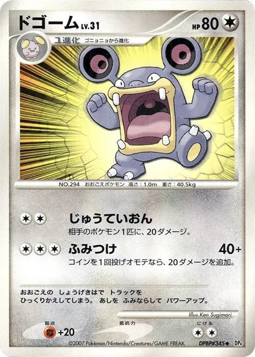Loudred — DP4: Moonlit Pursuit — Pokemon Japan