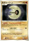 Product image for Lunatone
