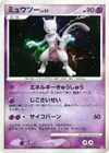 Product image for Mewtwo