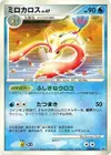 Product image for Milotic