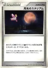 Product image for Moonlight Stadium