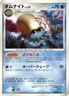 Product image for Omanyte