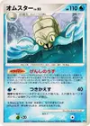 Product image for Omastar