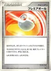 Product image for Premier Ball