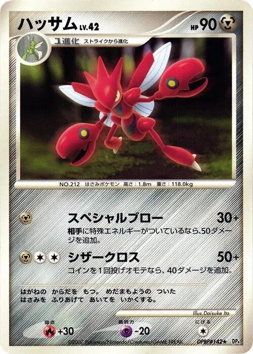 Scizor — DP4: Moonlit Pursuit — Pokemon Japan