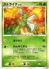 Product image for Scyther