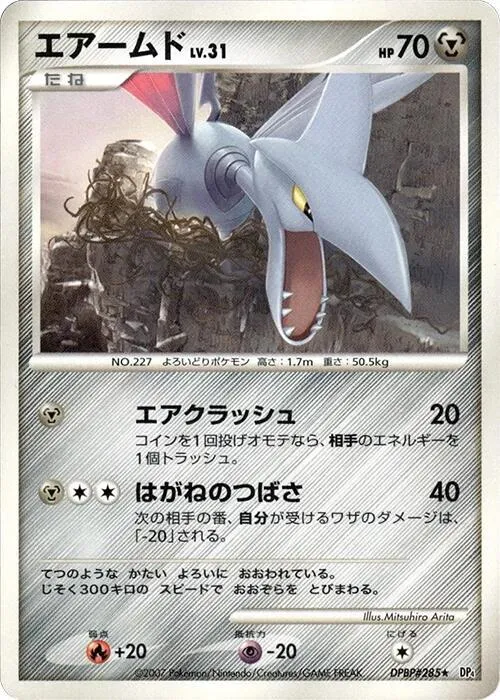 Skarmory — DP4: Moonlit Pursuit — Pokemon Japan