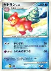 Product image for Slowbro