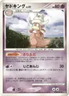 Product image for Slowking