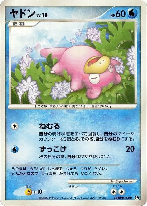 Slowpoke — DP4: Moonlit Pursuit — Pokemon Japan