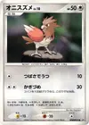 Product image for Spearow
