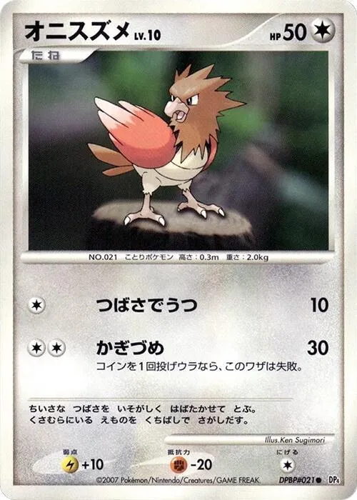 Spearow — DP4: Moonlit Pursuit — Pokemon Japan