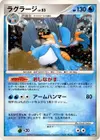 Product image for Swampert