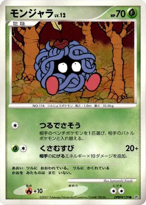 Tangela from DP4: Moonlit Pursuit - Pokemon Japan