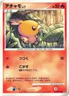 Product image for Torchic