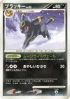 Product image for Umbreon