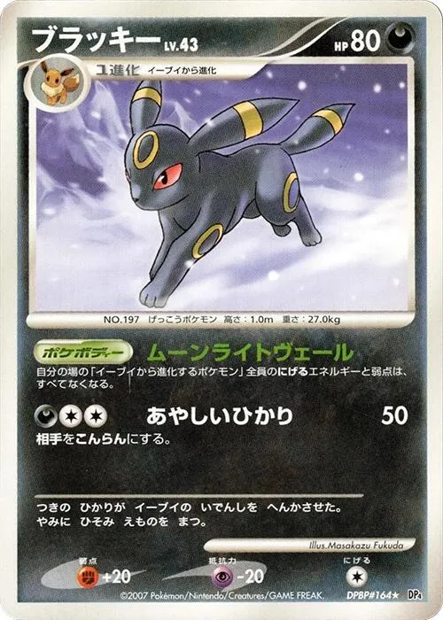 Umbreon — DP4: Moonlit Pursuit — Pokemon Japan