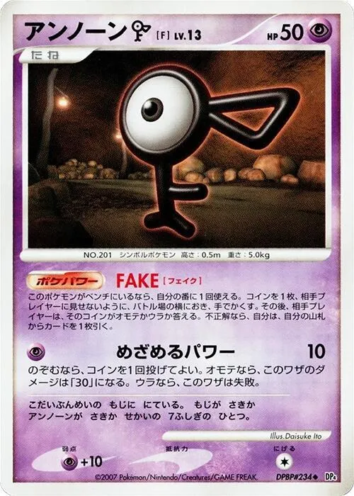 Unown F from DP4: Moonlit Pursuit - Pokemon Japan
