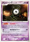 Product image for Unown G