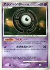 Product image for Unown H